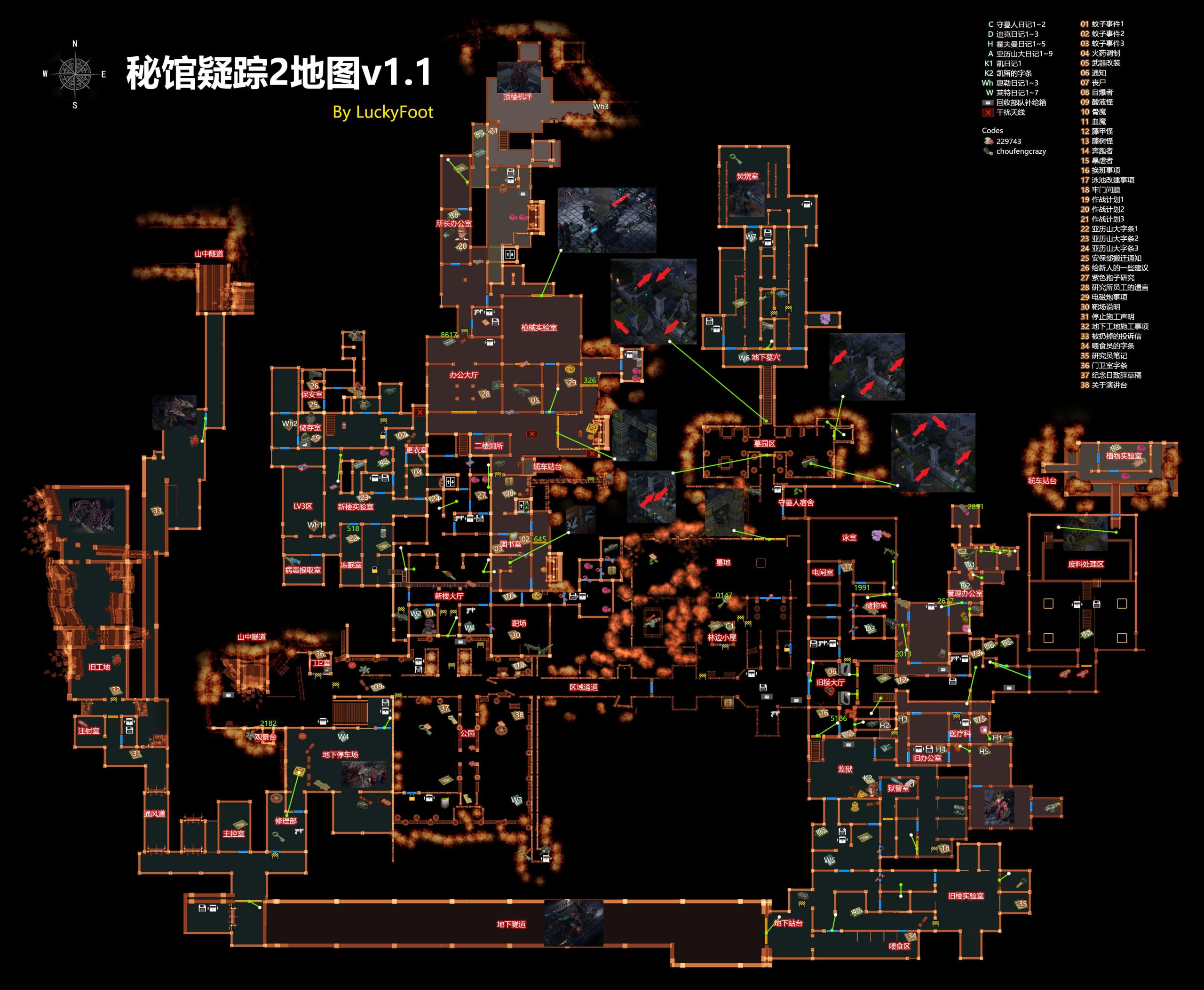 《秘館疑蹤2》地圖全收集分佈一覽 地圖收集要素有哪些？