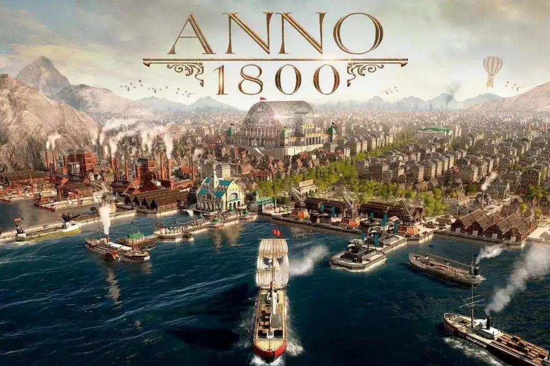 《Anno 1800》勝利條件是什麼 Anno 1800勝利條件介紹