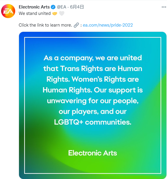 EA為平息員工罷工怒火 發聲明稱支持女權和LGBTQ+