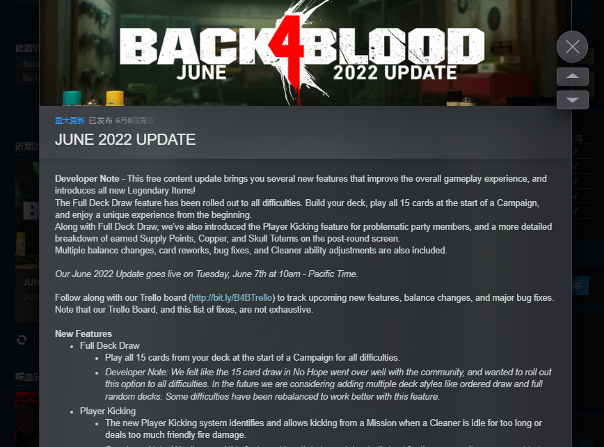 《喋血復仇》新更新改善遊戲玩法 添加投票踢人等功能