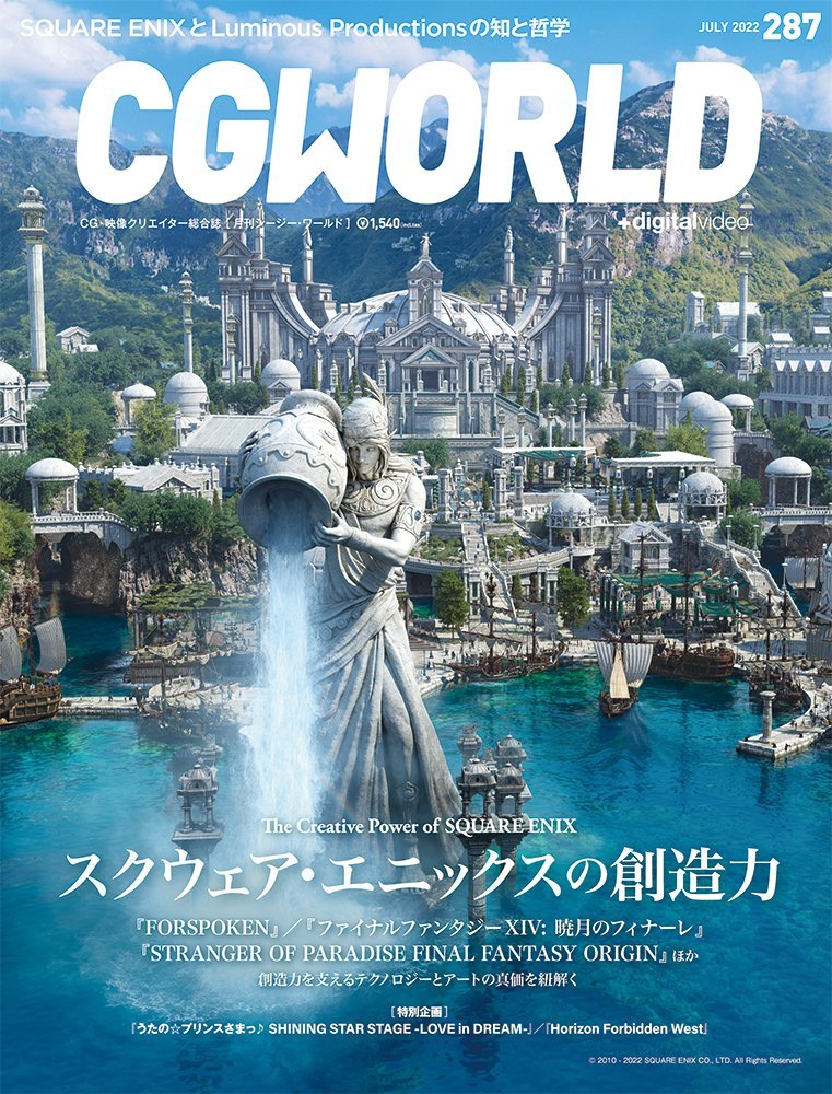 CG專門雜誌《CGWORLD》7月號Square Enix特輯發售