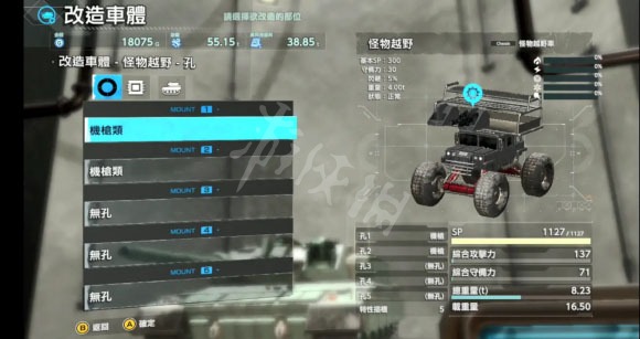 《重裝機兵Xeno重生》全戰車獲得方法 全戰車入手