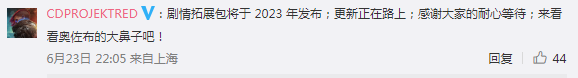 CDPR重申《電馭叛客2077》大型劇情擴展包2023年發布