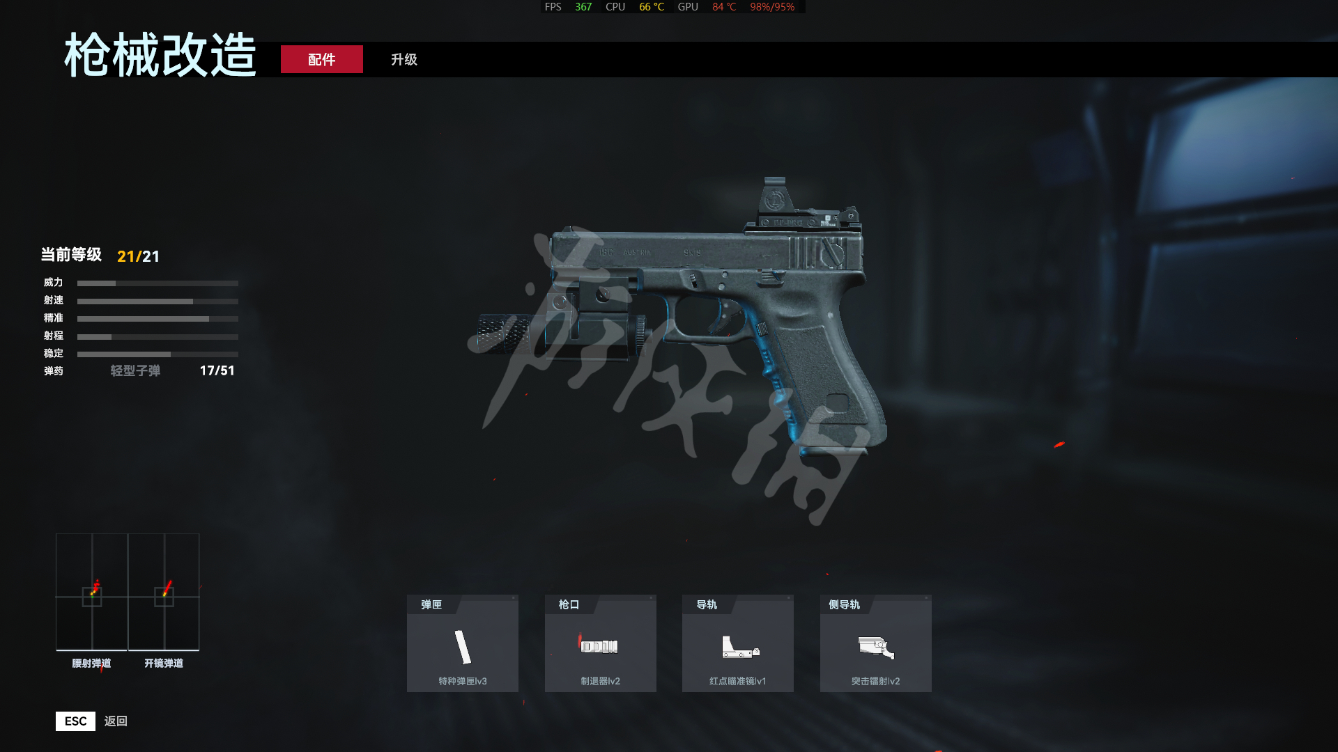 《生死狙擊2》手槍配件搭配怎麼搭配？手槍配件推薦