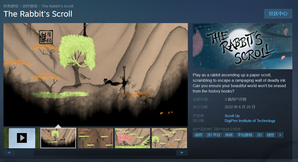 休閒動作2D平台遊戲《兔子的卷軸》Steam免費推出