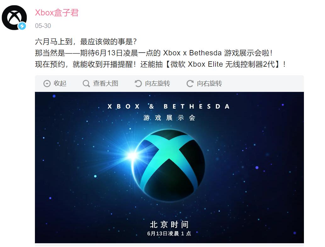 Xbox&Bethesda發布會支持中文字幕