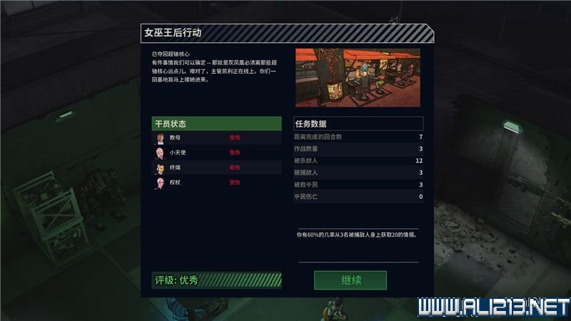 《XCOM混血戰隊》新手教程圖文詳解 全乾員資料