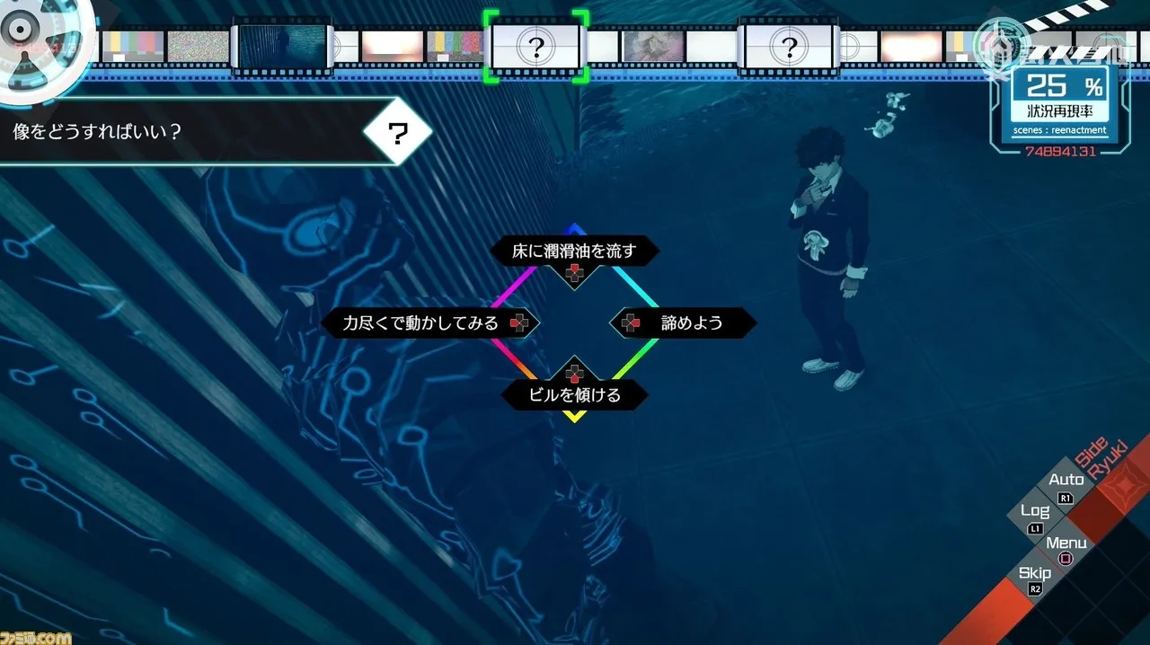 《AI夢境檔案 涅槃肇始》Fami 通評測：門檻大降的打越鋼太郎新作
