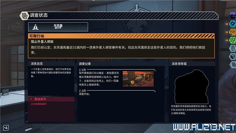 《XCOM混血戰隊》新手教程圖文詳解 全乾員資料