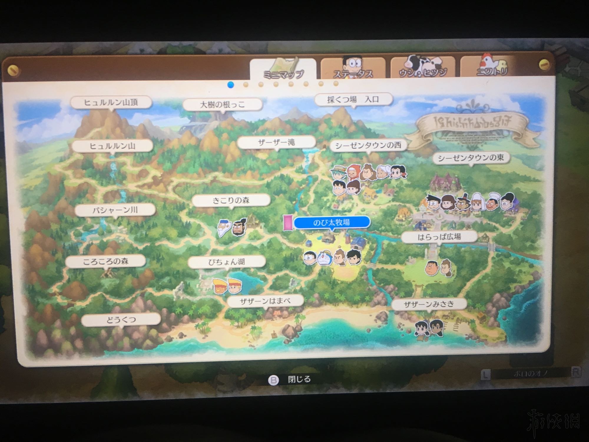 《哆啦A夢牧場物語》界面各項目作用一覽 玩法功能介紹