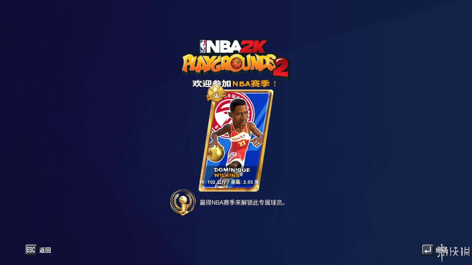 《NBA2K游樂場2》圖文攻略