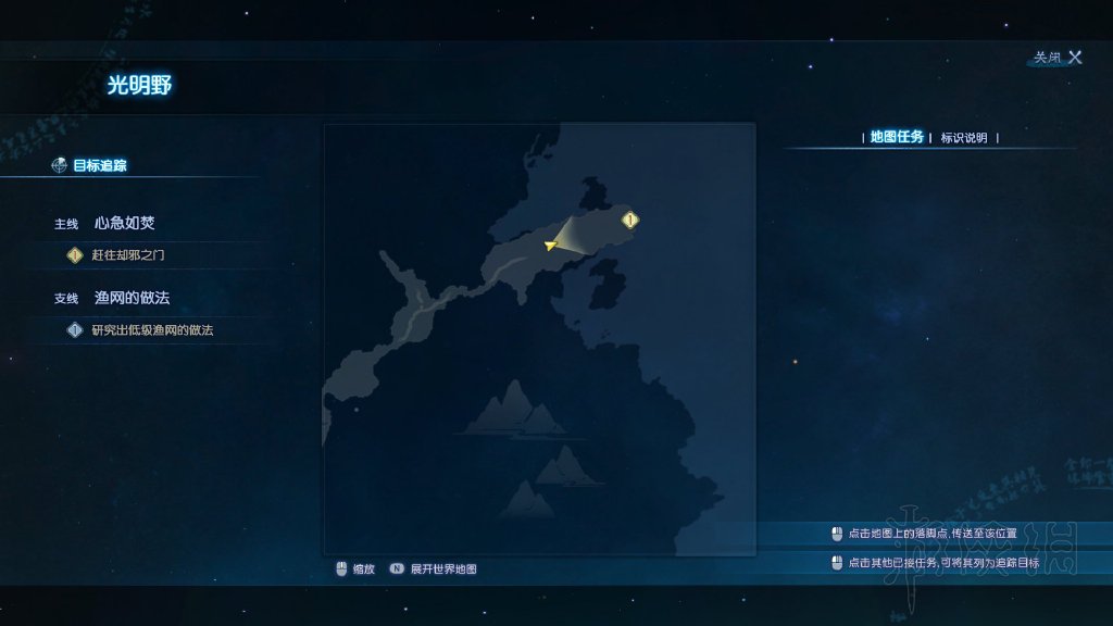 《古劍奇譚三》任務觸發點位置圖文攻略 部分任務觸發點介紹