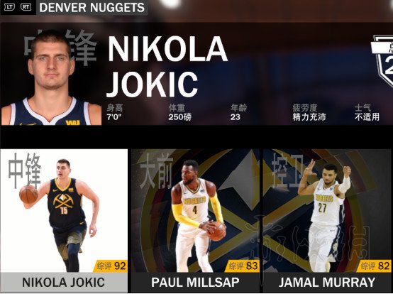 《NBA2K20》生涯模式開局隊伍選擇分析 開局選什麼隊伍