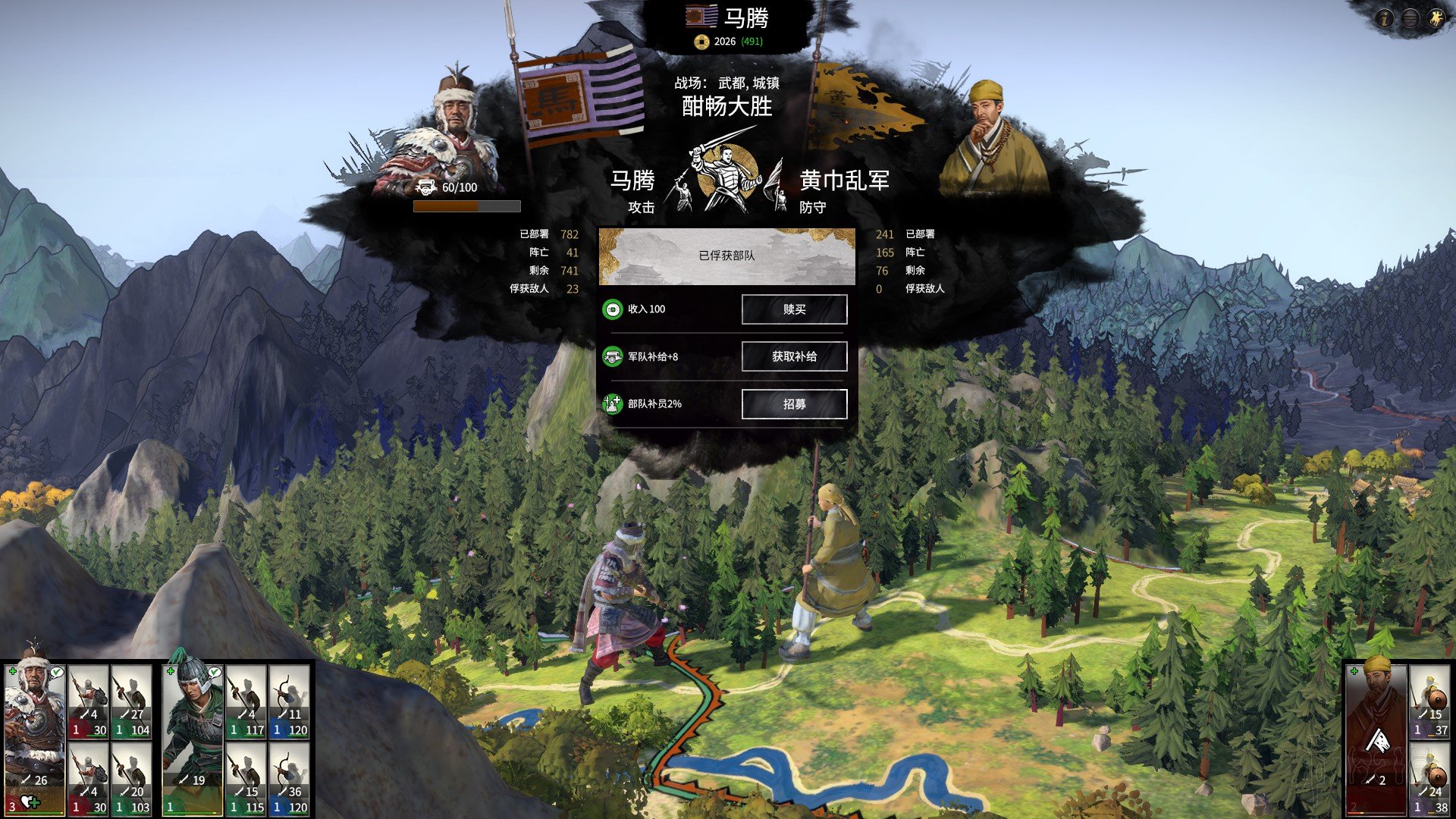 《全軍破敵：三國》雙傳奇馬騰開局及後期規劃路線圖文分享