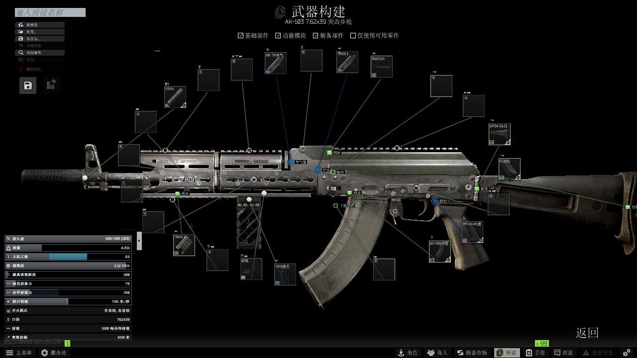 《逃離塔科夫》0.12.9版本經濟適用型槍械推薦 經濟適用型槍械怎麼選