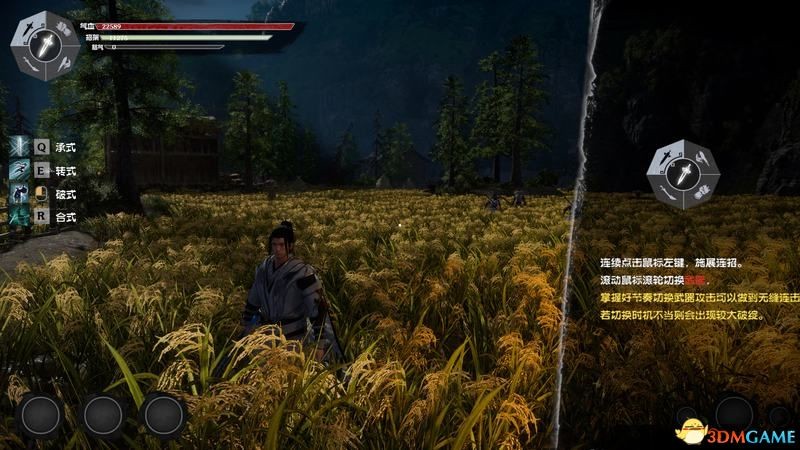《武林志2》EA版操作玩法解析