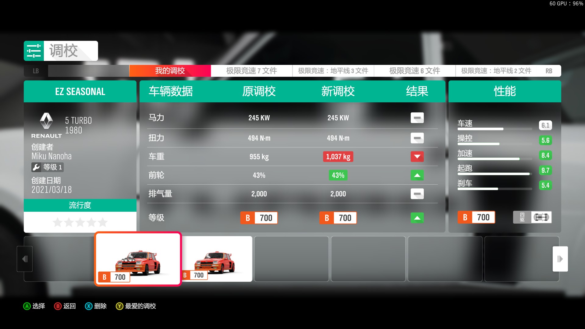 《極限競速地平線4》S33秋季賽車輛推薦