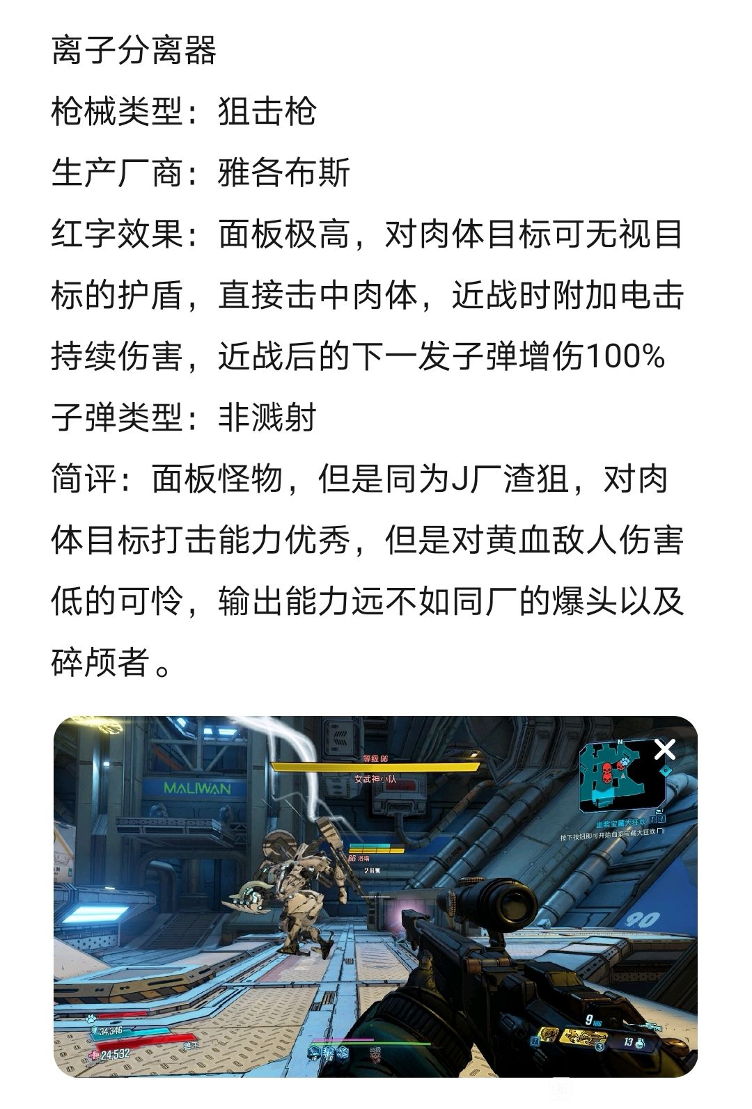 《邊緣禁地3》導演剪輯版DLC新增武器介紹
