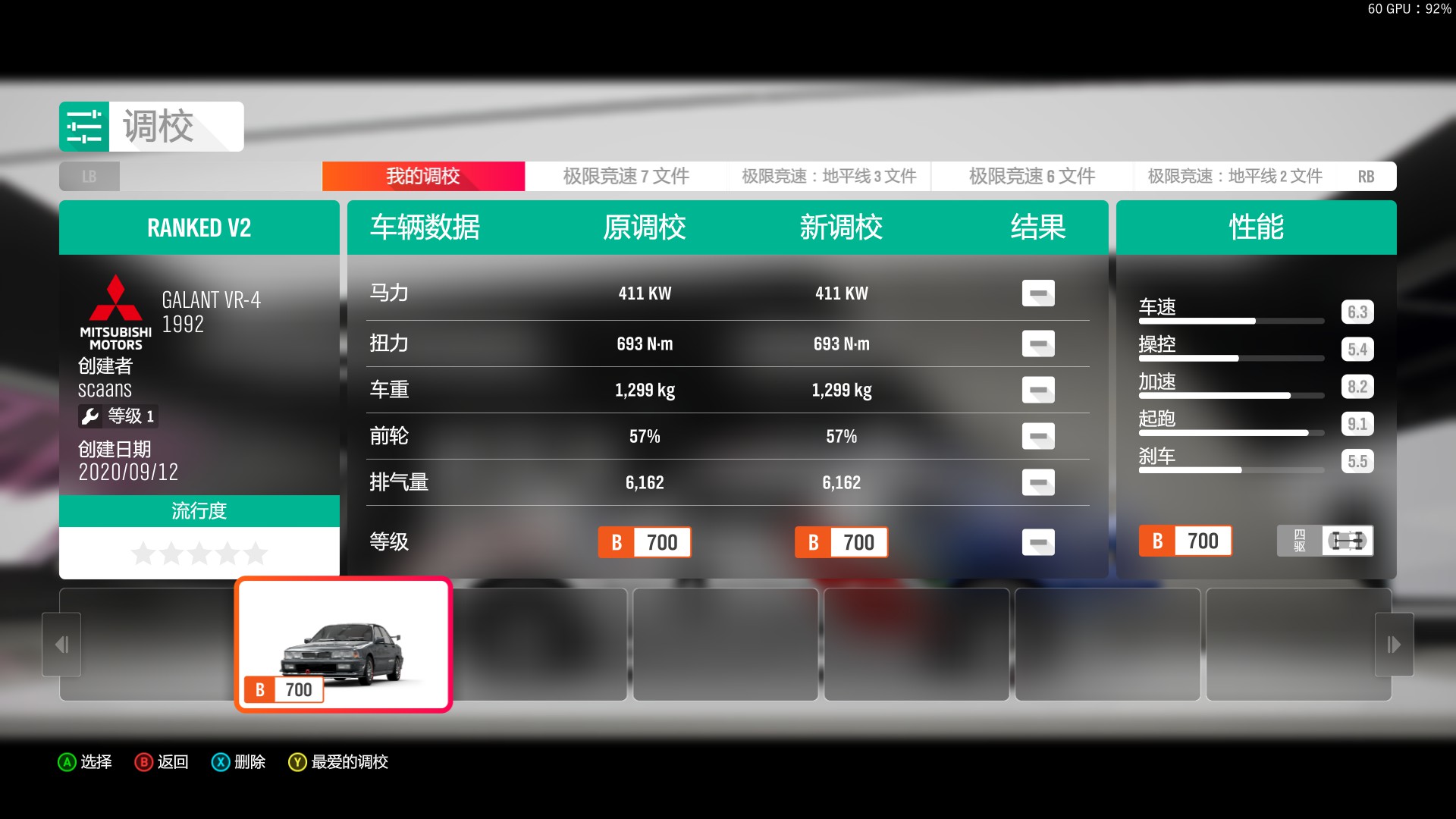 《極限競速地平線4》S33秋季賽車輛推薦