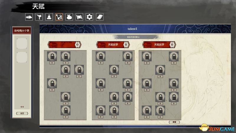 《武林志2》EA版操作玩法解析