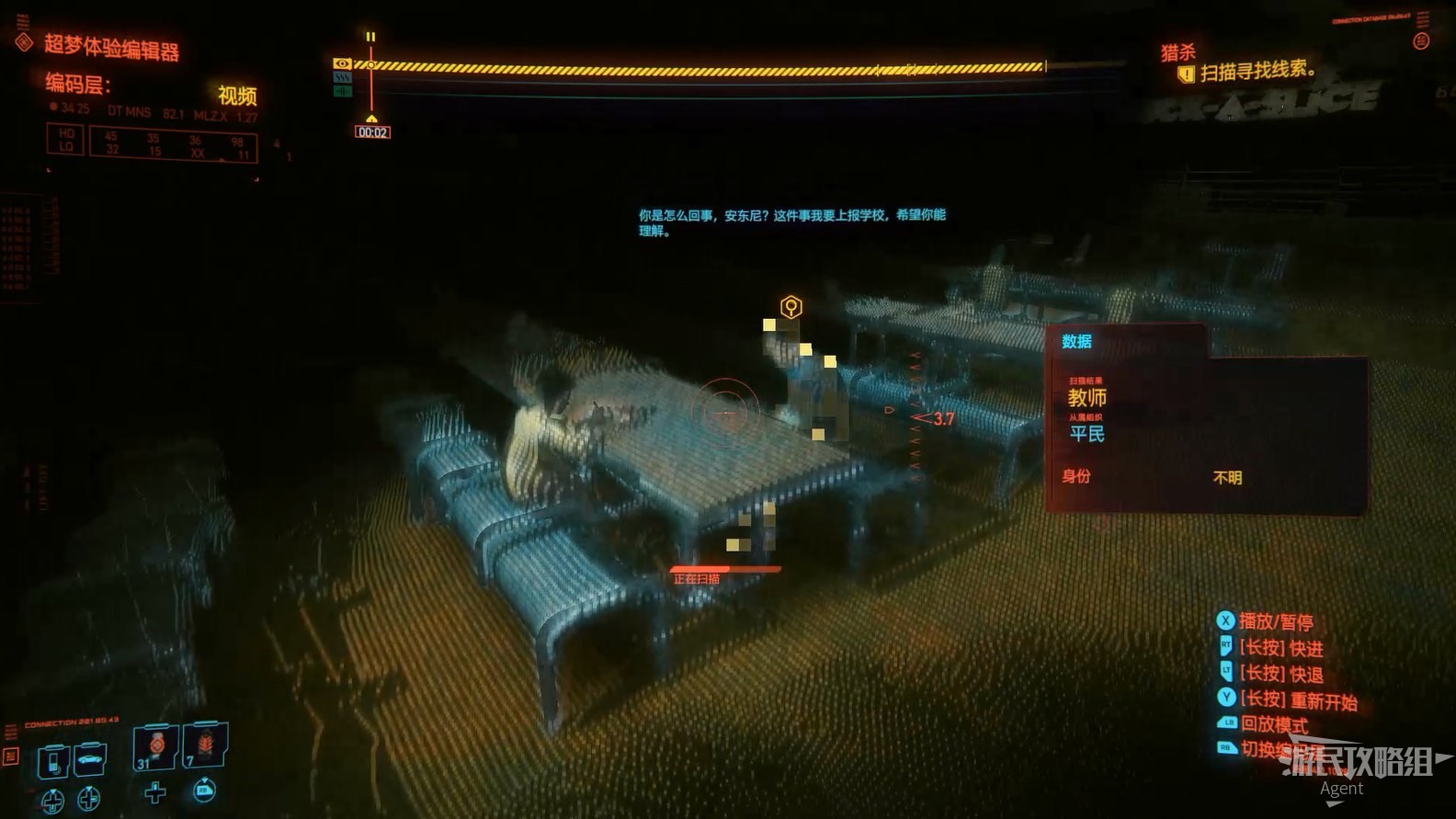 《電馭叛客2077》圖文攻略 主線流程、可選任務及重要支線攻略