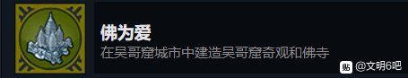 《文明帝國6》風雲變幻DLC全成就完成指南