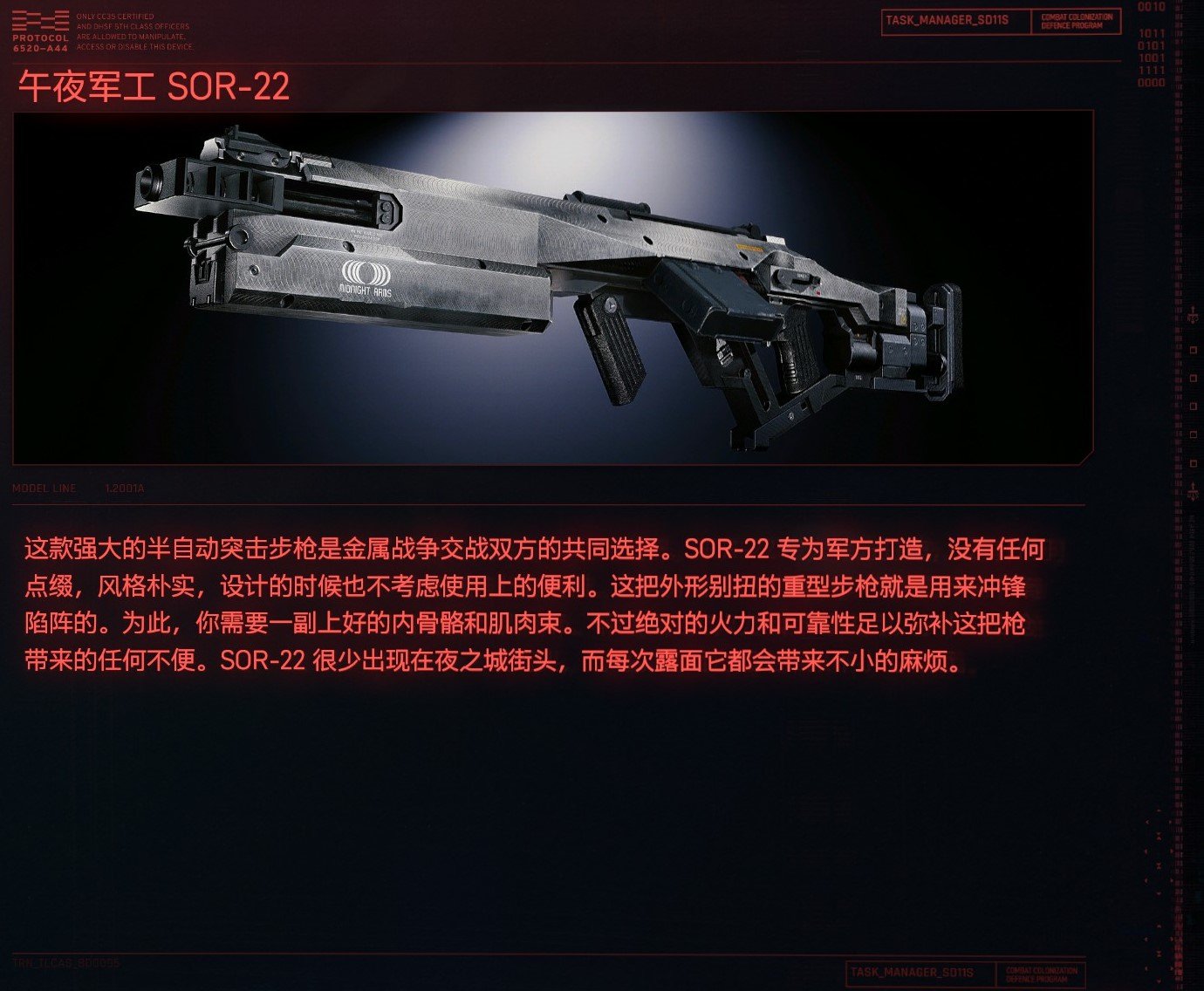 《電馭叛客2077》全槍械特殊塗裝一覽
