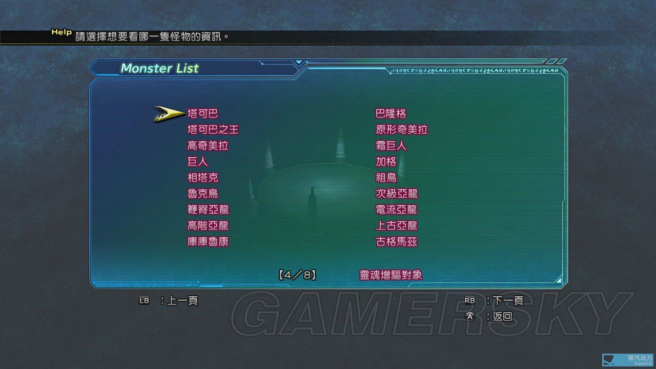 《最終幻想10-2HD重製版》全成就獲取攻略