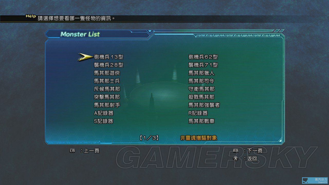 《最終幻想10-2HD重製版》全成就獲取攻略