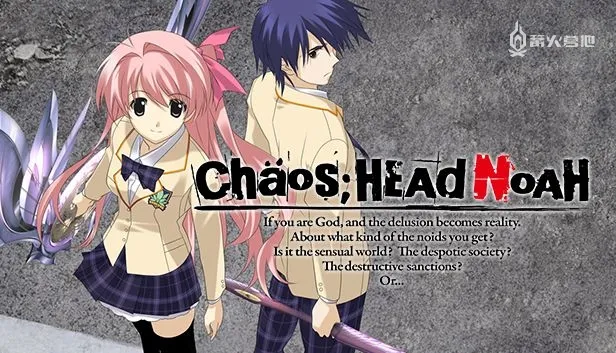 妄想科學 ADV《CHAOS;HEAD NOAH》將推出 Steam 版