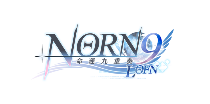 經典乙女遊戲《命運九重奏-NORN9 LOFN-》公開預購及限定特典！