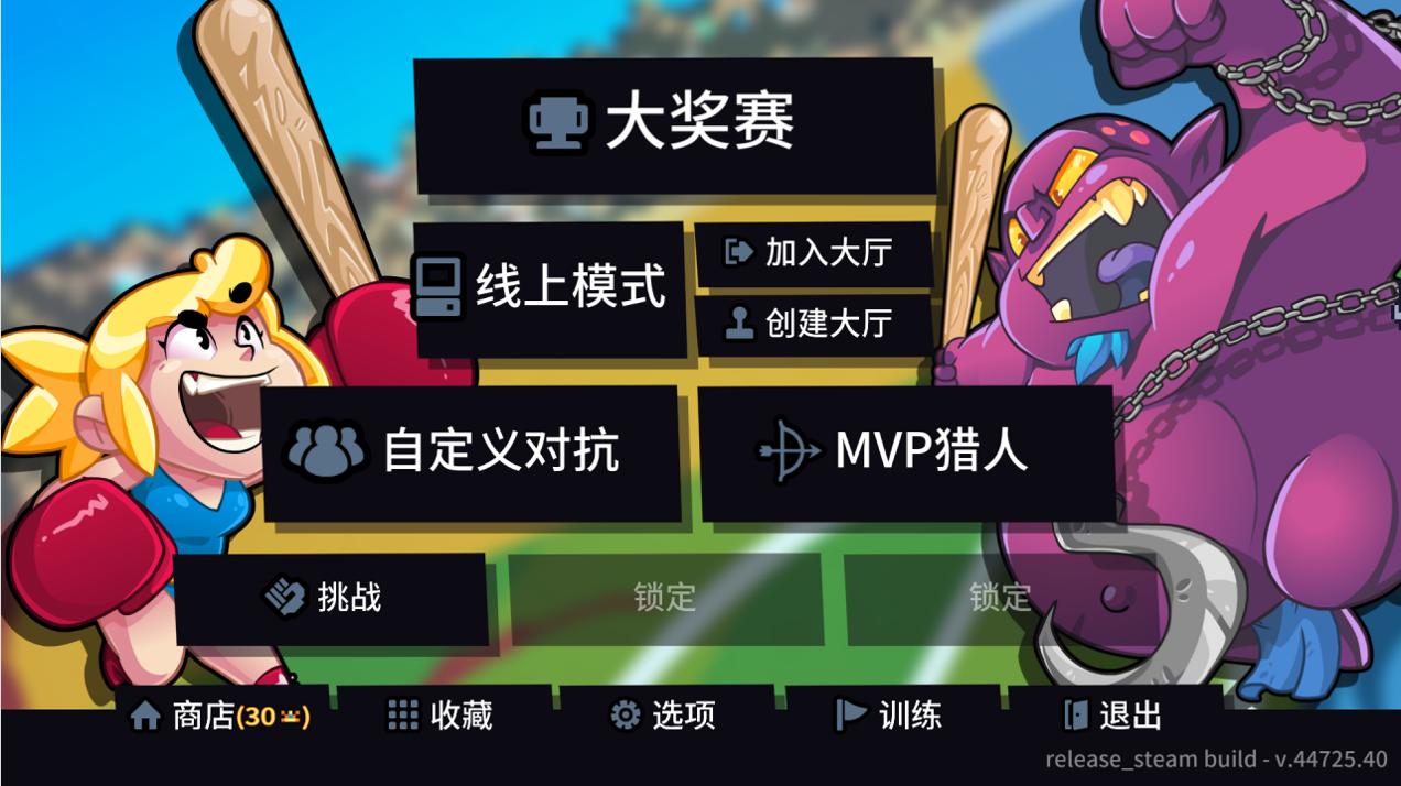 2022暑期高能電玩節《足球但大亂鬥》即將推出中文！
