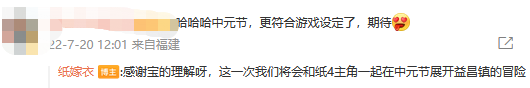 《紙嫁衣4》官宣延期 8月12日中元節正式上線