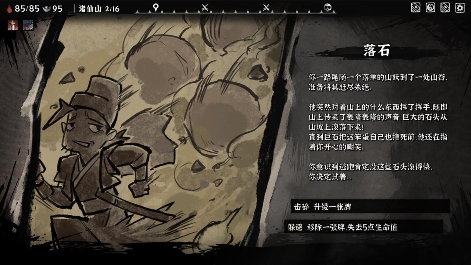 國風卡組構建肉鴿遊戲《降妖散記》Steam頁面上線 預計11月16日發售