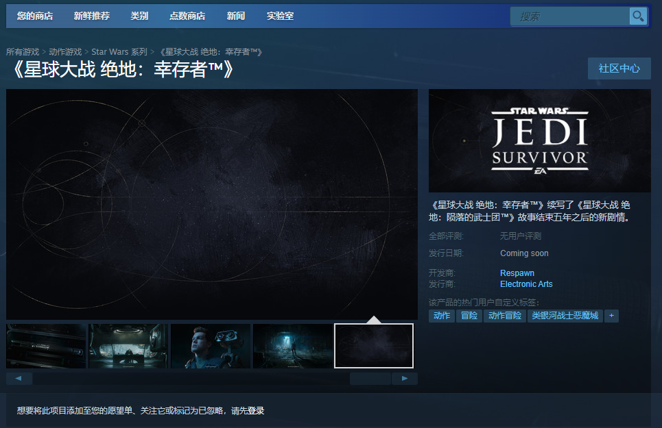 《星球大戰絕地倖存者》上架Steam 暫不支持中文