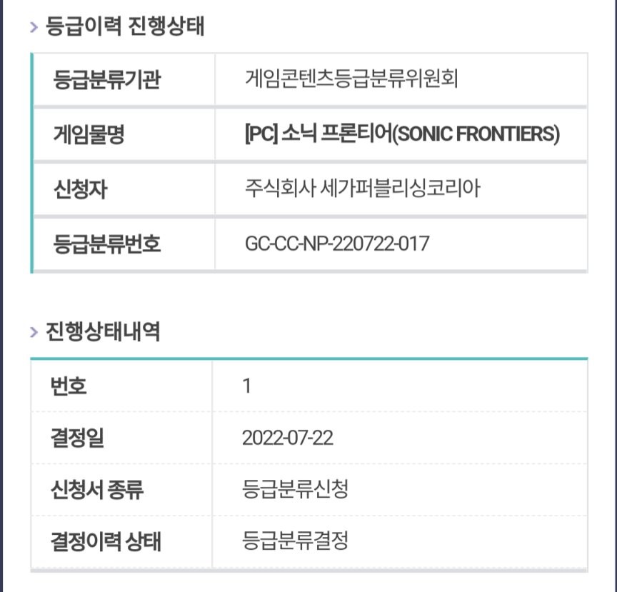 《索尼克邊境》在韓國獲得評級 或將於12月3日發售