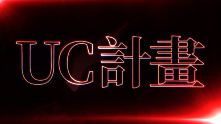 《機動戰士高達 激戰任務2》獨角獸高達介紹PV公開