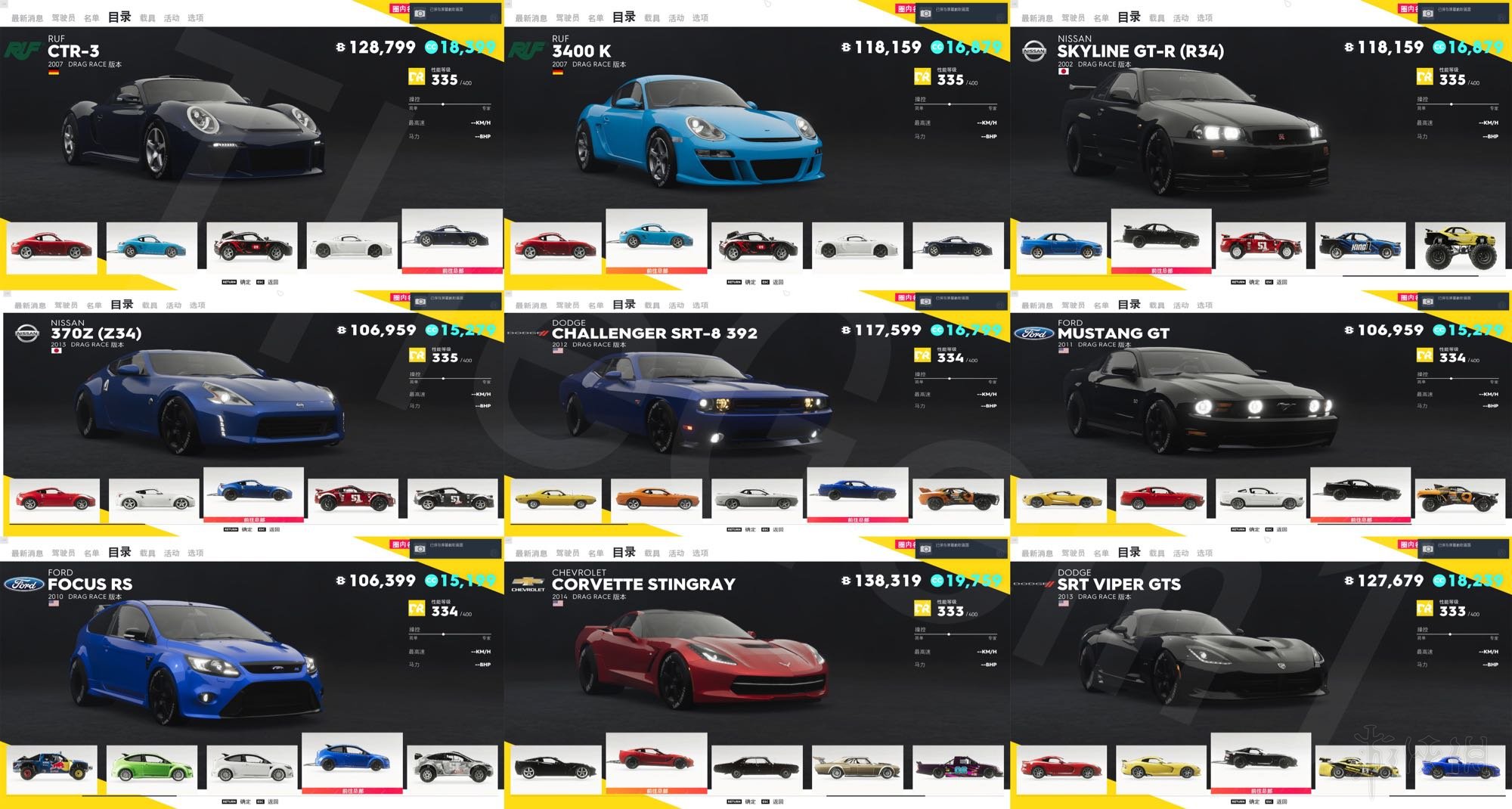 《飆酷車神2》全競項賽車面板數據排名圖覽 哪些賽車好用？
