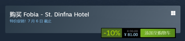 生存恐怖《恐怖酒店聖丁菲娜》Steam發售獲特別好評