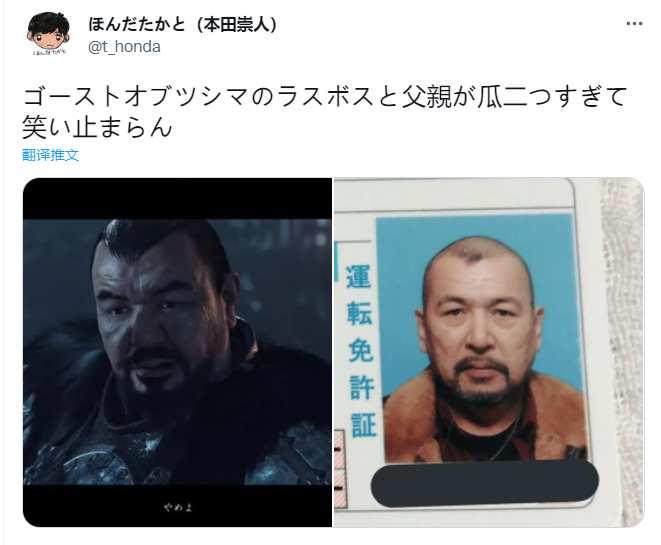 尷尬了日本網友發現《對馬島》Boss和自己父親撞臉