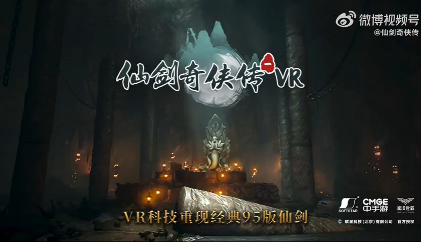 《仙劍奇俠傳》宣佈7月15日推出VR版 實機畫面首曝
