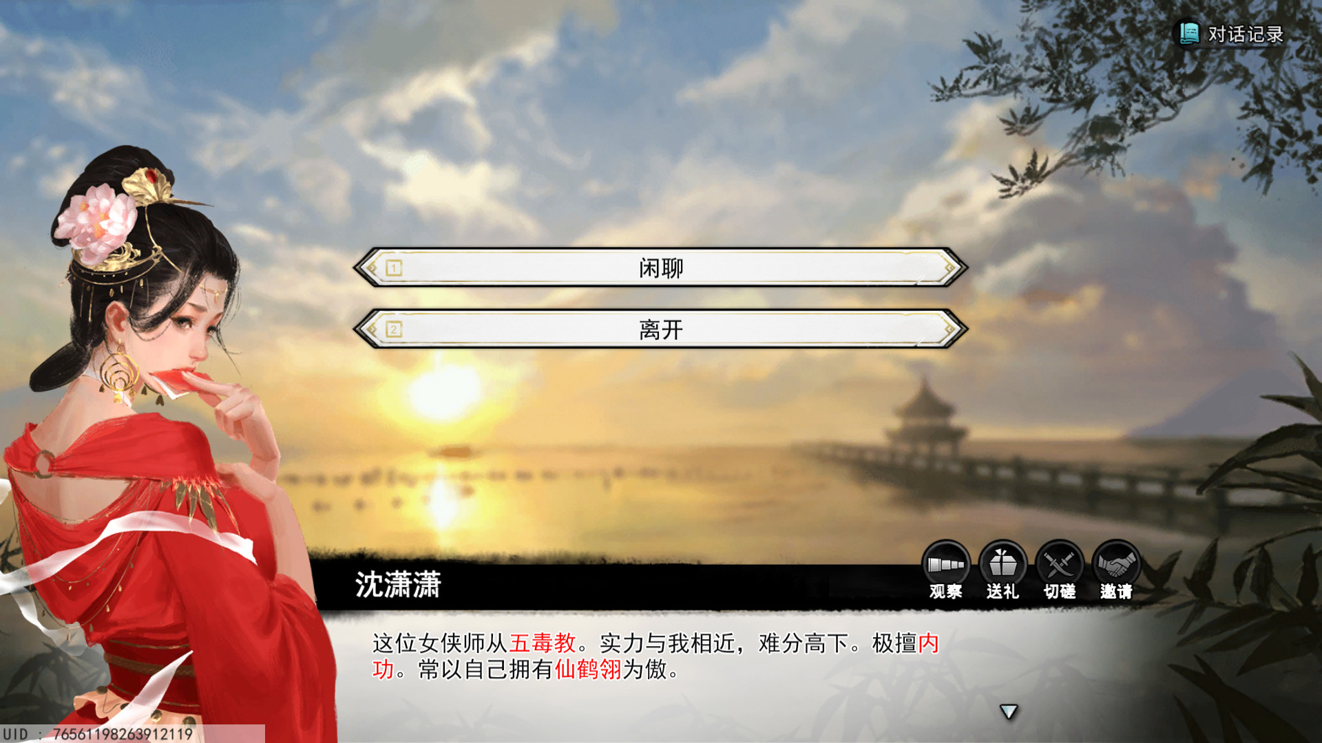 高能節武俠單機《夢江湖》7月13日正式發售 宣傳片賞