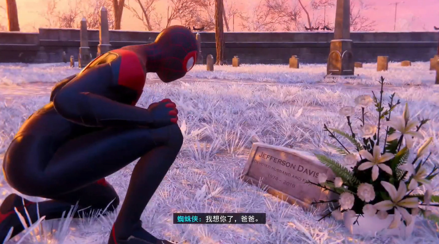 《蜘蛛俠邁爾斯》父親的墓地在哪里？父親的墓地位置圖