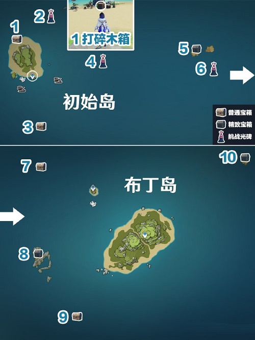 《原神》2.8海島限時寶箱全收集路線 2.8海島寶箱路線圖