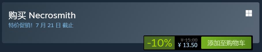 首發折扣價僅需13.5元《亡靈巫師》Steam特別好評