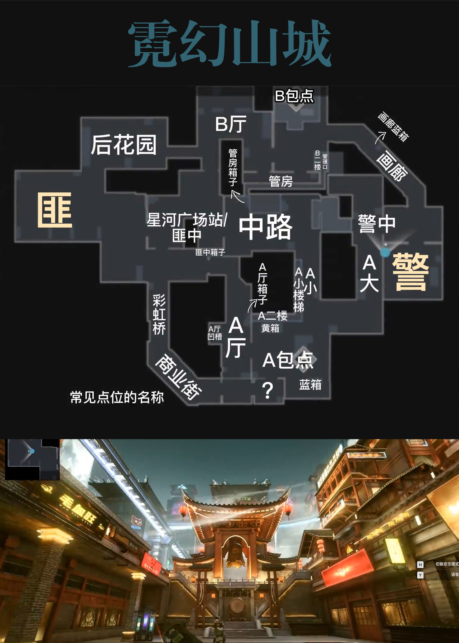 《生死狙擊2》霓幻山城地圖好玩嗎？霓幻山城地圖彩蛋分享