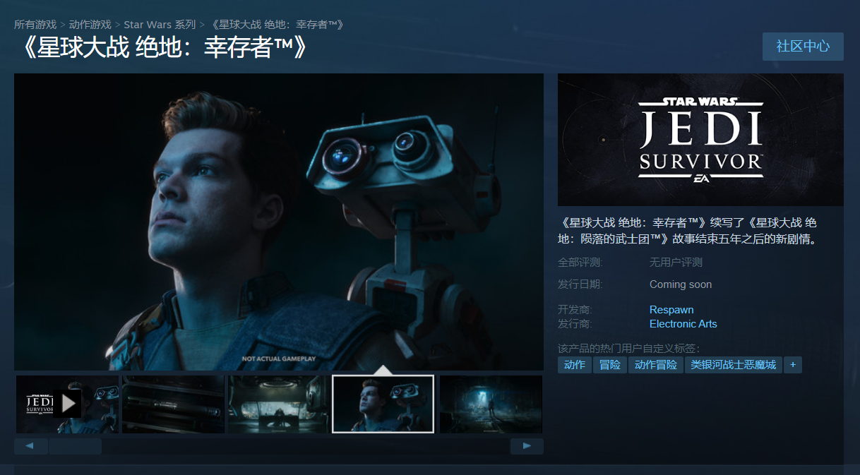 《星球大戰絕地倖存者》Steam頁面上線2023年發售