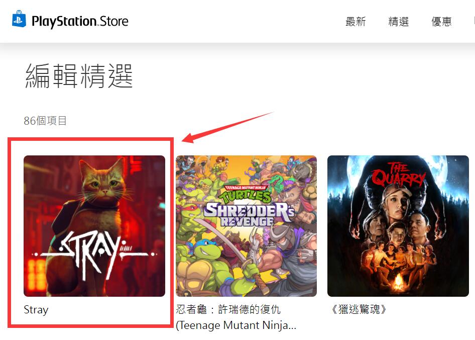 貓游《Stray》入選PlayStation「編輯精選」遊戲名單