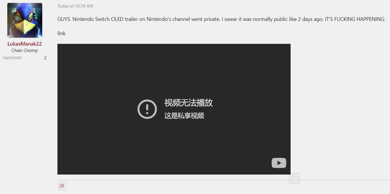 任天堂YouTube頻道 將舊型號Switch宣傳片設為了私密視頻