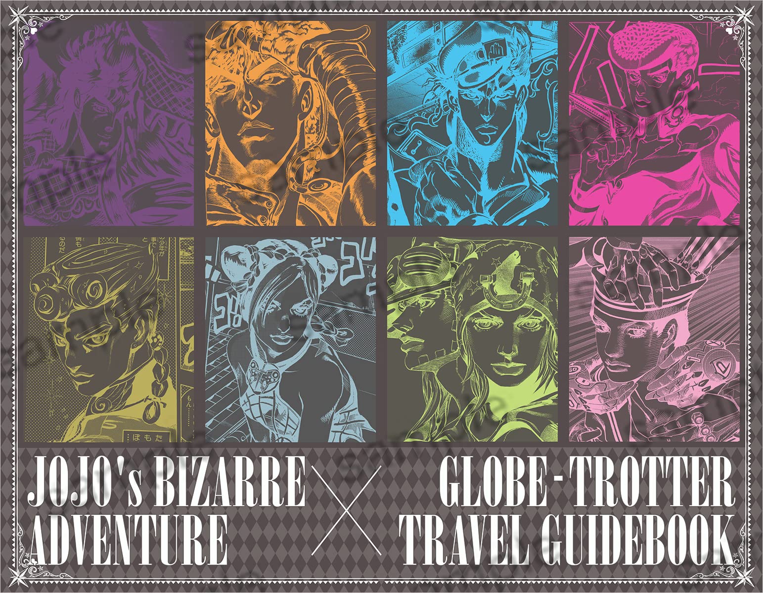 《JOJO的奇妙冒險》旅行指南發售